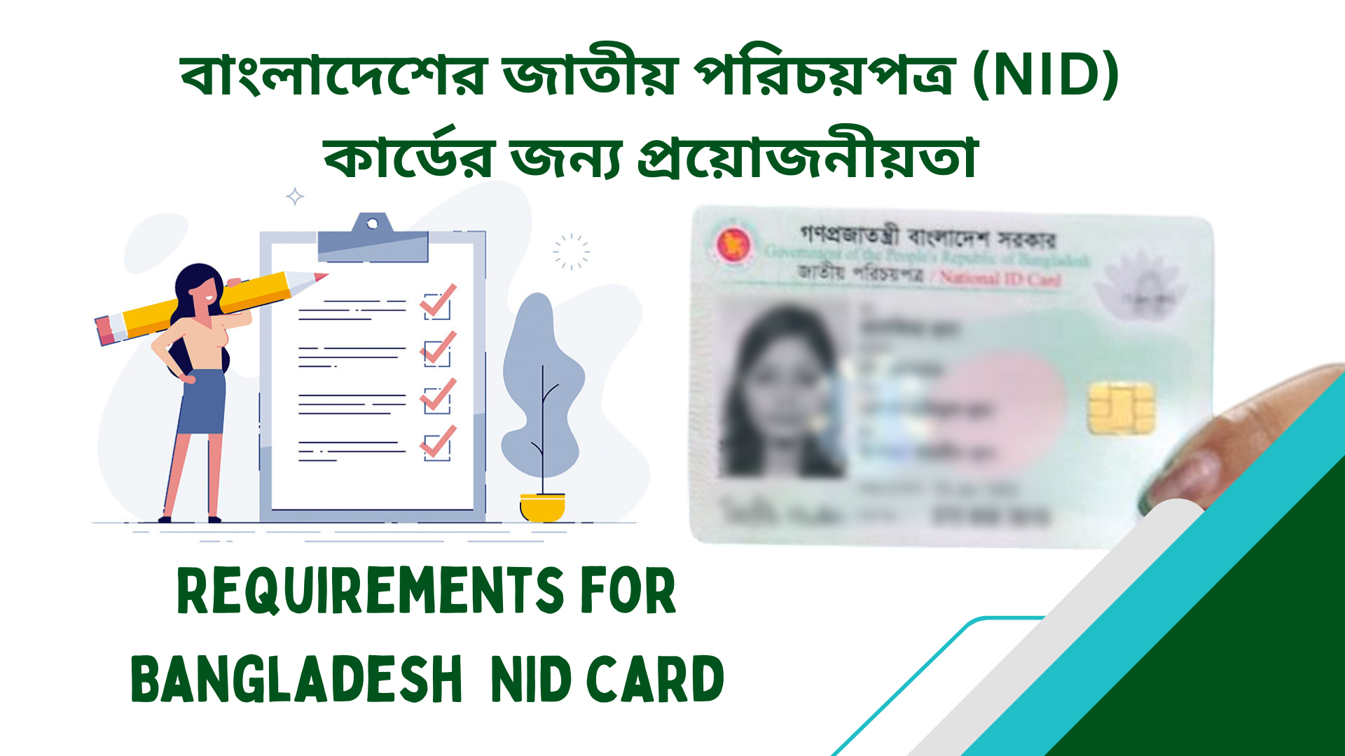 Requirements for Bangladesh National Identity Card (NID) card