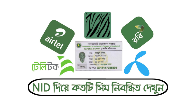 SIM Registration Check